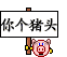 道歉表情包图片大全女朋友9