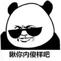 梦幻西游0表情包7