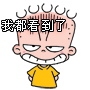 含有恐怖的个性表情1