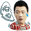 跑啊表情包2