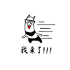 要命表情包是什么意思12