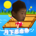 微信表情包沈长乐7