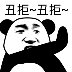 沙雕表情包大全搞笑图片7
