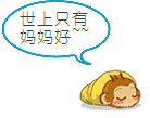 精选8组努力的聊天表情4
