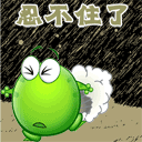 emoji抠鼻表情是什么4