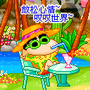 贱qq表情包5