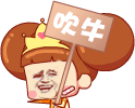 用qq表情做头像的人1