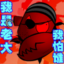青瓜的暴走表情图5