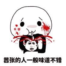 左手的表情8