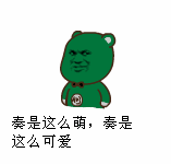 关于在一起的调皮表情8