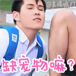 搞笑表情包群众开个空调5