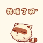 时代少年团超搞笑表情包3