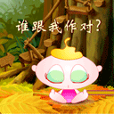 喊翠花的文字表情包5