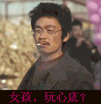 爱情公寓唐悠悠表情9