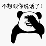 单挑一群表情包2