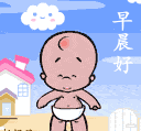 请祝福我吧表情2