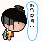 15组可爱的表情图2