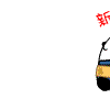 我想穿着小吊带文字表情包7