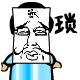 搞怪蘑菇头高清表情包8