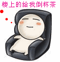 针管的小表情4