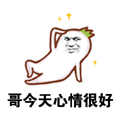 和叶动态表情包7