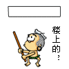 大傻妮文字表情9