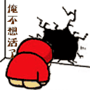 四川骂人的方言表情包1