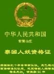 追女生的沙雕表情包8
