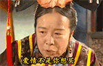搞怪哭表情图片大全10