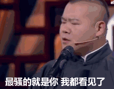 结束的表情图3