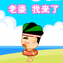顽皮微信表情包7
