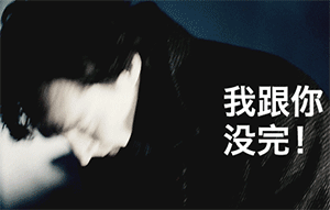 番剧经典表情5