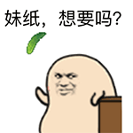 个人小目标恶搞表情10