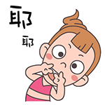 形容暴走的微信表情包图片2