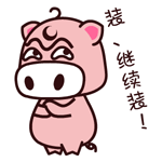 暴走熊猫呼叫表情包1