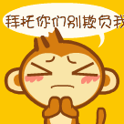关于可爱羊的表情包8