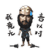 爱情小飞机谁撞谁休克表情包2