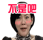 考试前沙雕表情包2
