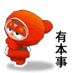 无奈的暴走表情8