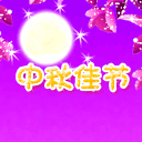 次元表情包美女1