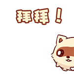 乖巧听话动漫表情包5