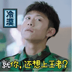 恶搞火影表情包4