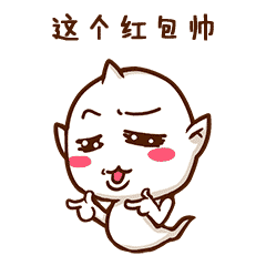 微信聊天的小表情浪漫5