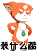 电视剧搞笑表情7