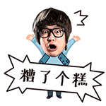 吐血 表情5