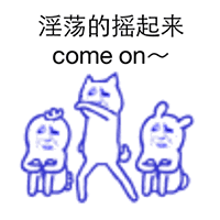 一口的表情15