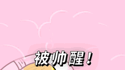 调皮表情大图4
