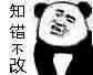 长歌门表情包8