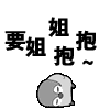 黑白无常勾魂恶搞动态表情包8