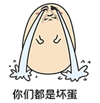 精选8组人的的斗图表情包4